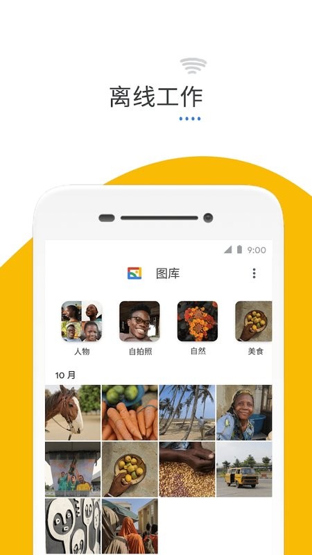 谷歌图库精简版app截图1