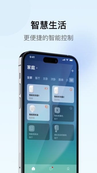 瑞沃智能app
