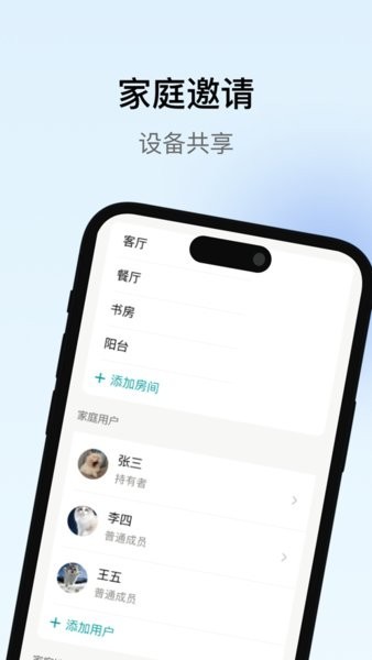 瑞沃智能科技截图2