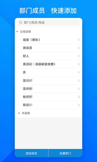 上班班下载