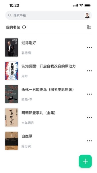 妙招阅读器手机版截图2