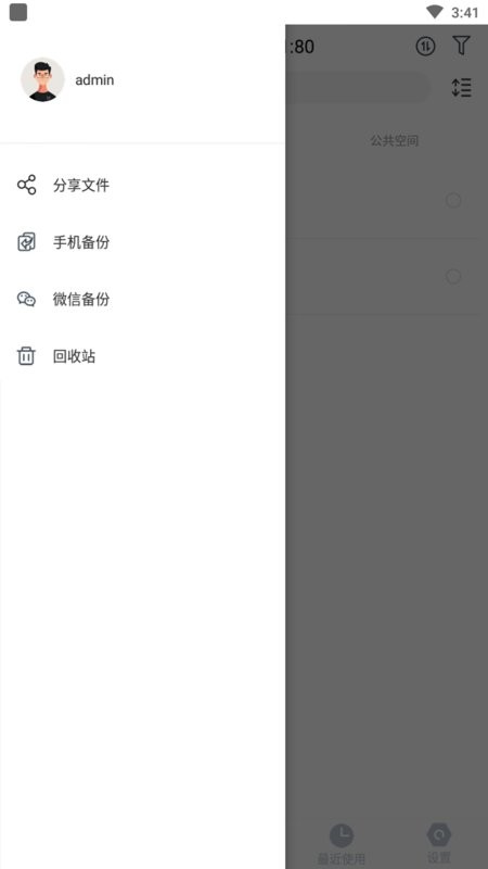 万由云手机版截图1