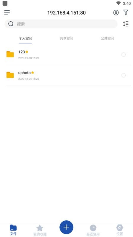 万由云手机版截图3