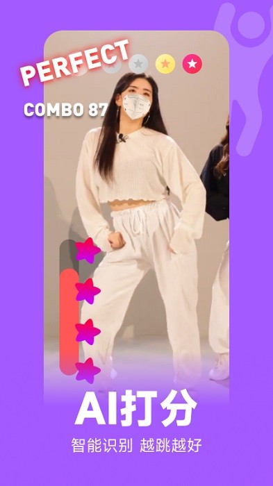 天天跳舞软件截图4