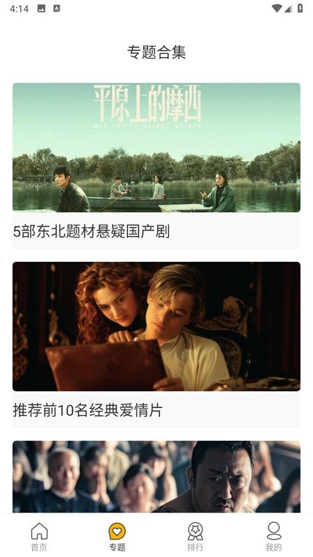 同仁追剧最新版本截图1