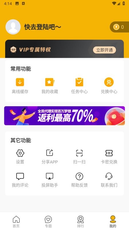 同仁追剧最新版本截图3