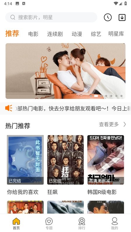 同仁追剧最新版本截图4