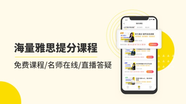 雅思写作软件截图1