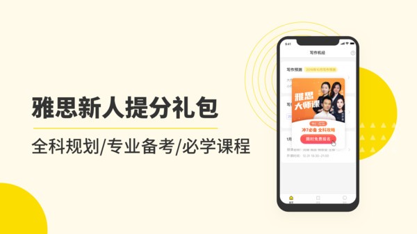 雅思写作软件截图4