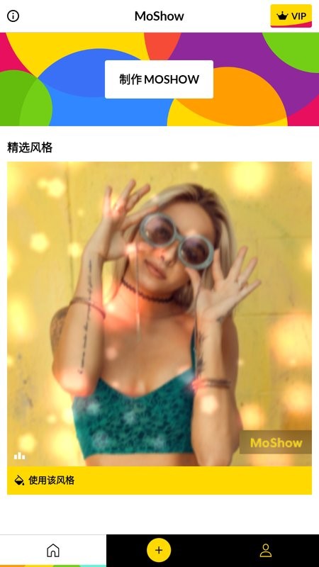 moshow幻灯片