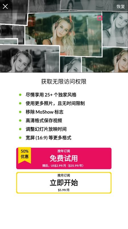 moshow幻灯片截图5
