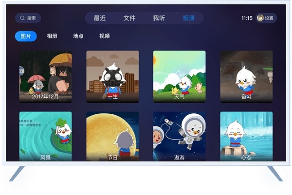 115网盘tv版截图2