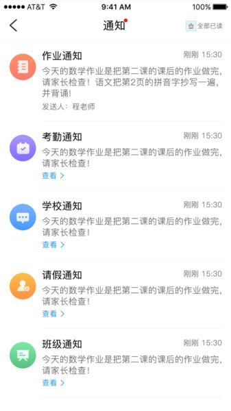 慧育家长版截图1