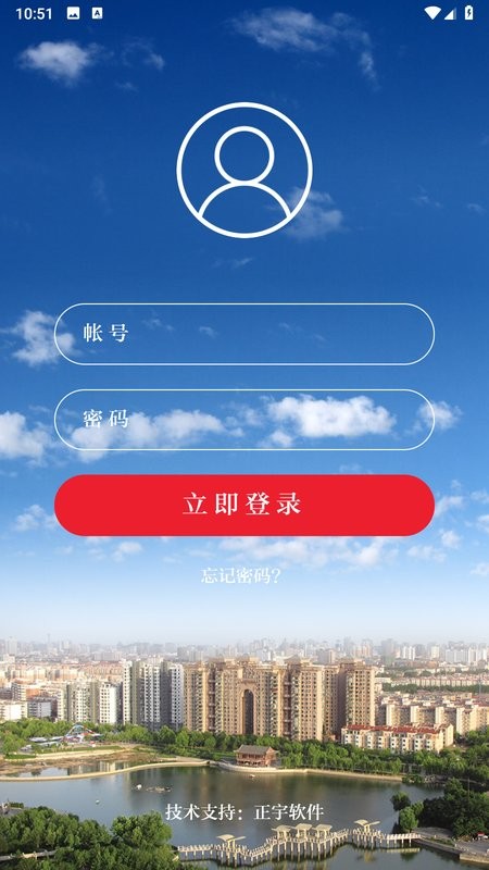 石家庄政协截图2