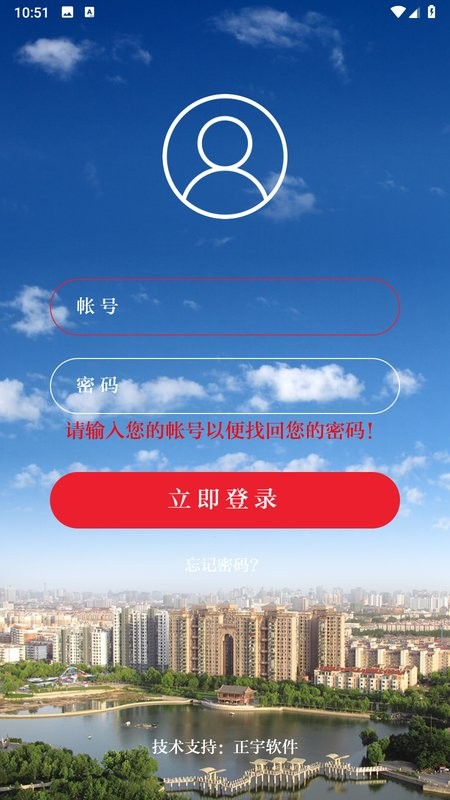 石家庄政协截图3