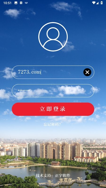 石家庄政协截图4