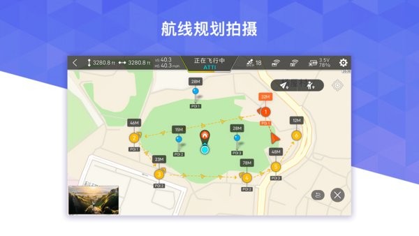 飞米无人机fiminavi2020截图1
