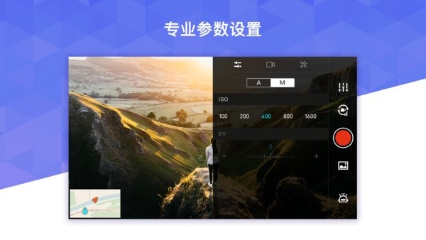 飞米无人机fiminavi2020截图4