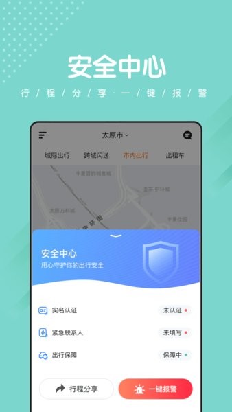 捎点宝app截图2