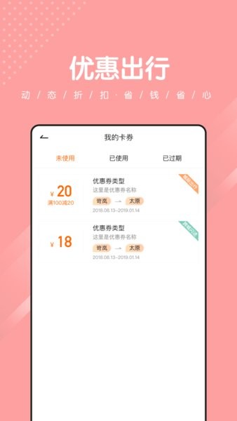 捎点宝app截图4