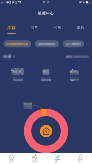 车信盟app截图1