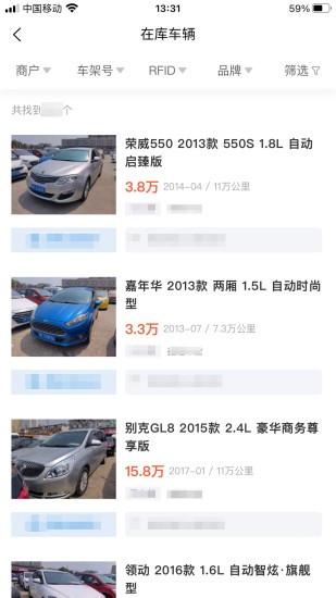车信盟app截图2