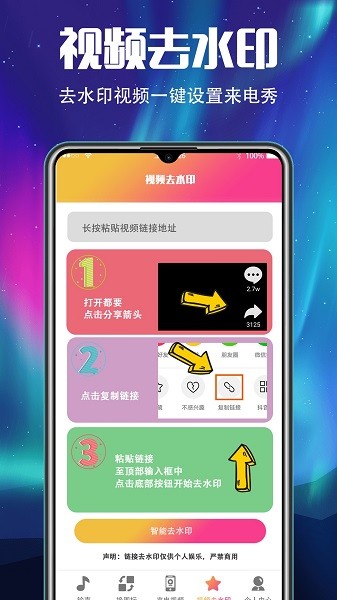 手机铃声来电秀软件截图1