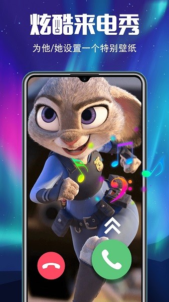手机铃声来电秀软件截图2