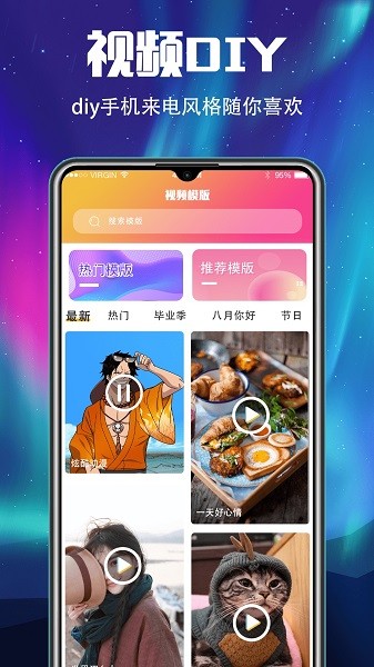 手机铃声来电秀软件截图3