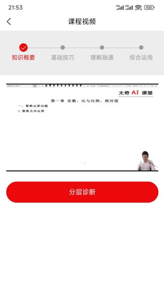 太奇考研教育截图2