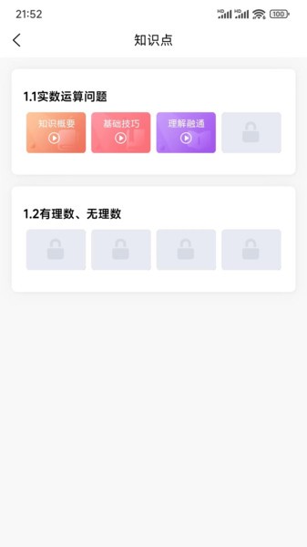 太奇考研教育截图5