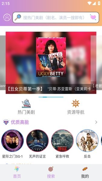 美剧大全app下载安装