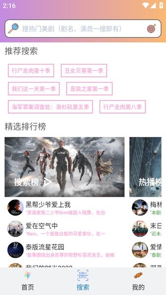 美剧大全软件免费截图1