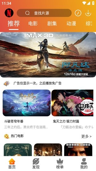 麻瓜视频app安卓版截图1