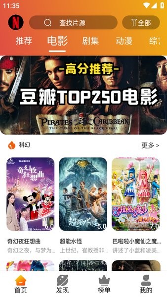 麻瓜视频app安卓版截图2