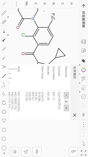 KingDraw结构式编辑器截图1