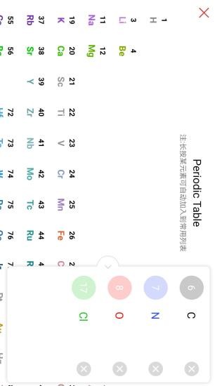 KingDraw结构式编辑器截图2