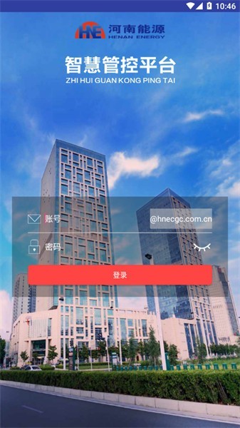 河南能源智慧管控平台APP截图1