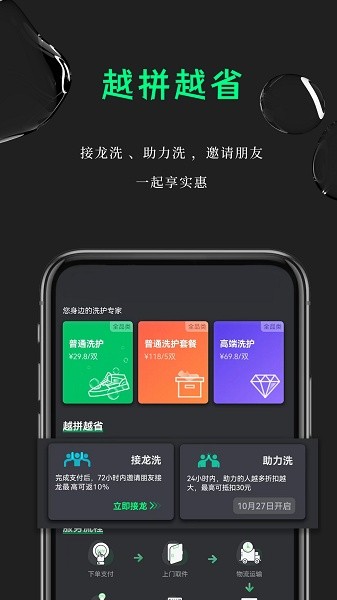 鲸洗先生软件截图1