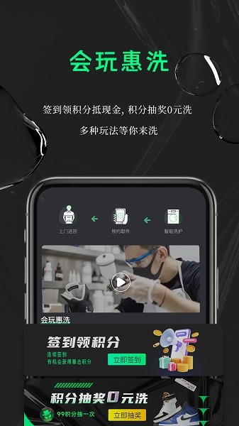 鲸洗先生软件截图2