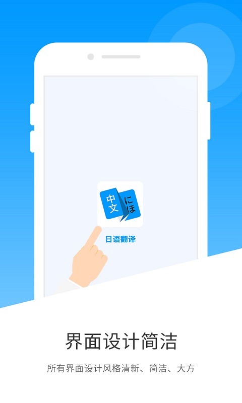 玖安日语翻译软件截图1