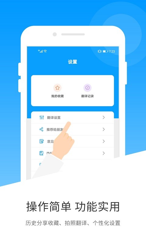 玖安日语翻译软件截图2