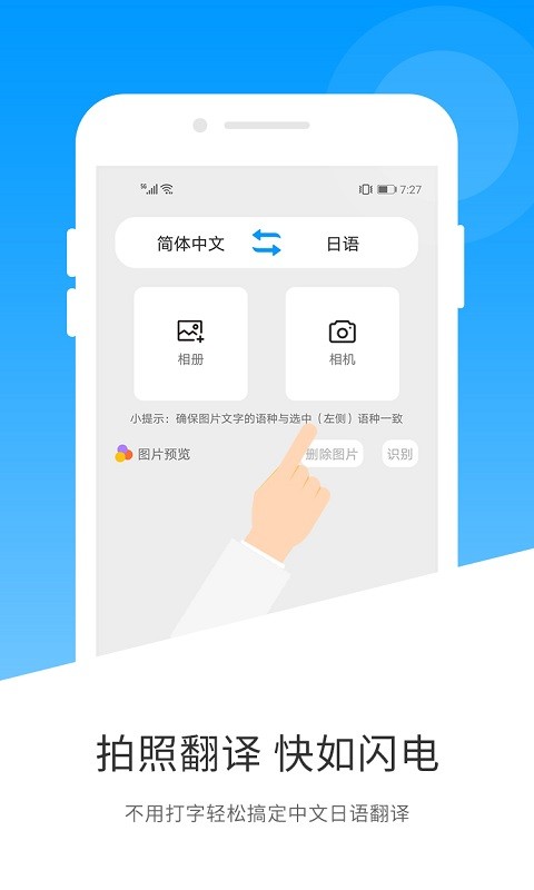 玖安日语翻译软件截图4