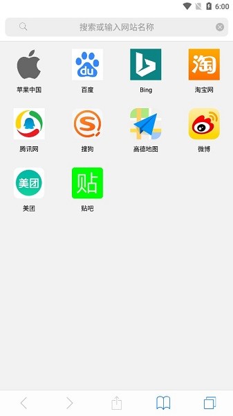 安卓仿safari浏览器截图1