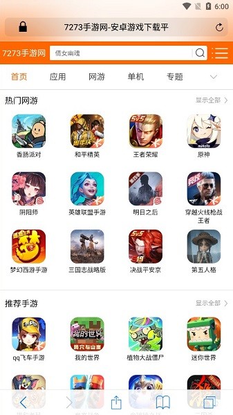 安卓仿safari浏览器截图3