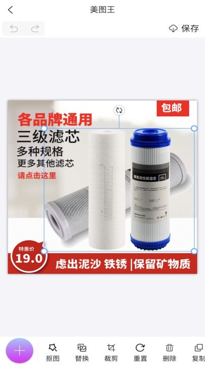 店小美电商设计软件截图1