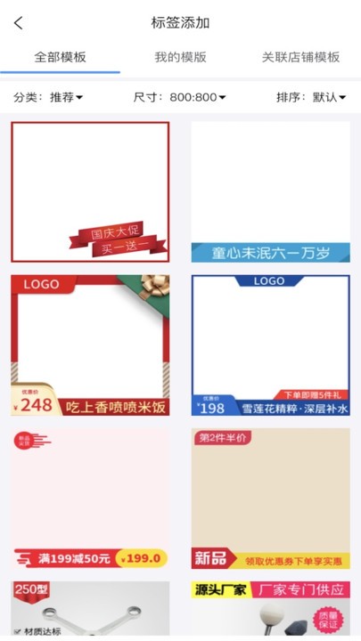 店小美电商设计软件截图2