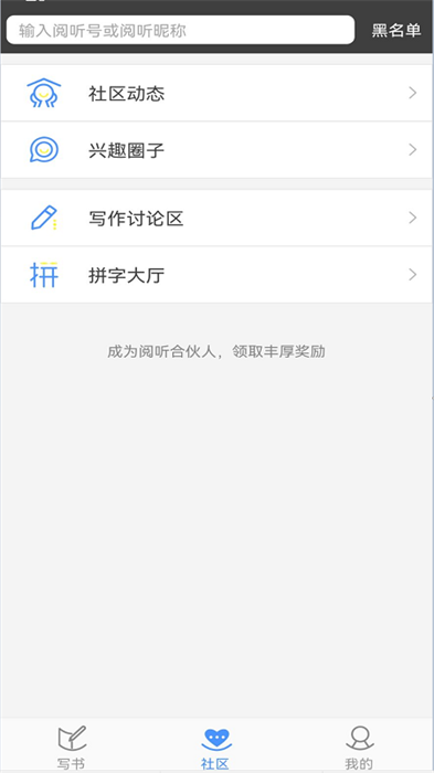 写书小说阅读软件手机版截图1