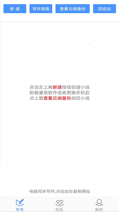 写书小说阅读软件手机版截图2