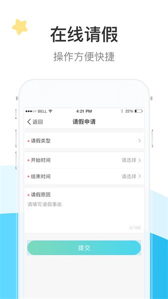 7kid家长端手机版截图3